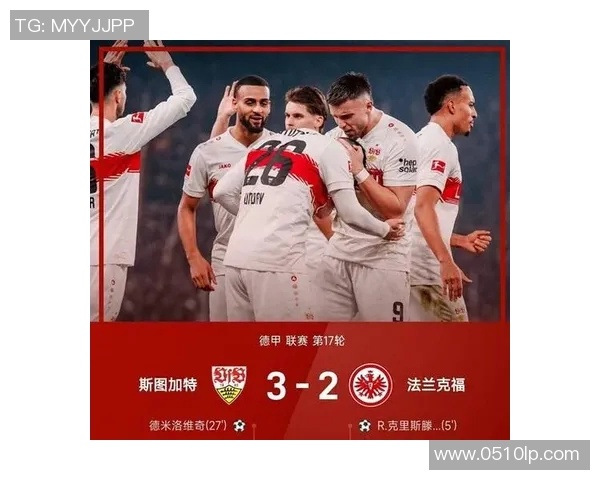 德甲赛程之争：球队备战焦虑备受关注